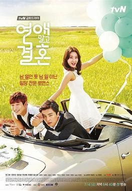 Love lane (ost marriage not dating) (ver.3). Marriage, Not Dating - Wikipedia