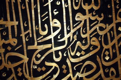 Islamic Calligraphy Of Quran Verses And Other Terms