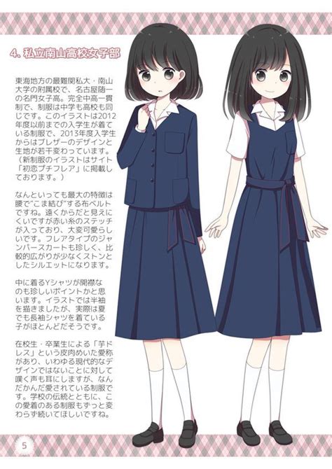 Pin De Edgar Eduardo Dominguez Doming En Anime Girls Uniforme De Anime Uniformes Japoneses Anime
