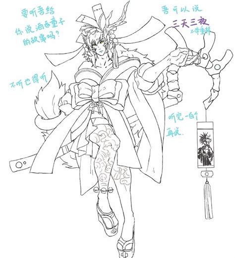 Xddd Onmyoji Game Drawing Sketches Drawings Gay Couple Just For Fun