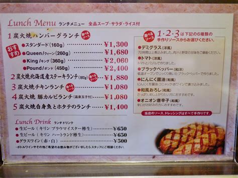 【ハンバーグ】豪快に360g、炭火焼のハンバーグ店【グリルk：千石】 洋食