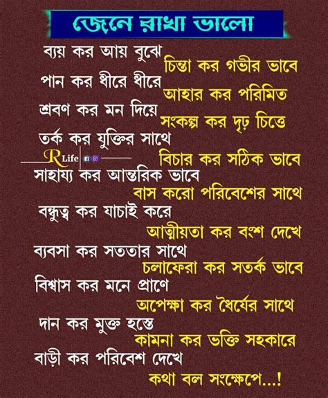 Swami Vivekananda Success Quotes In Bengali Bangla Motivational Video