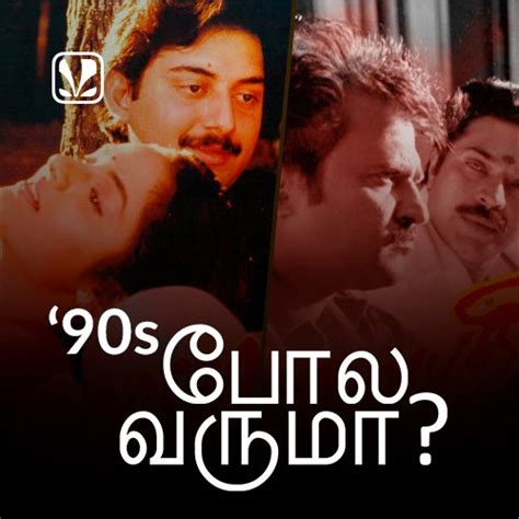Forever best song in tamil song. 90s Tamil Hits | Old Songs Tamil - JioSaavn