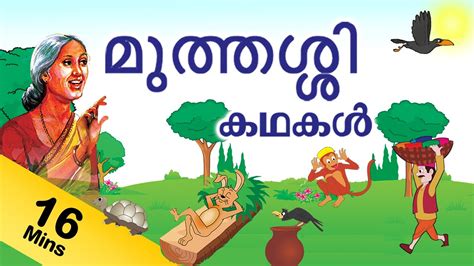 Top 117 Cartoon Story In Malayalam