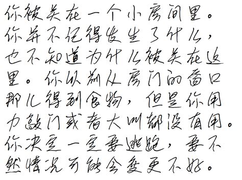 Learning To Read Handwritten Chinese Hacking Chinese Hacking Chinese
