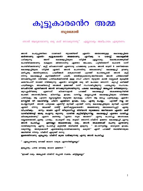 Malayalam kambi kathakal march enteanubavangal enteadhyanubhavam ammayisuratham entearangettam1 entearangettam2 entearan. kambikatha pdf malayalam - Scribd india