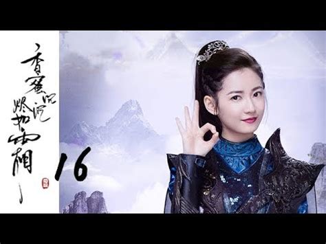 Lina moves house, looks for a new job and tries new things. 【ENG SUB】【香蜜沉沉烬如霜】Ashes of Love——16（杨紫、邓伦领衔主演的古装神话剧） - YouTube