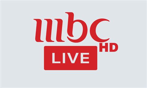 قناة ام بى سى 1 بث مباشر mbc 1 live streaming