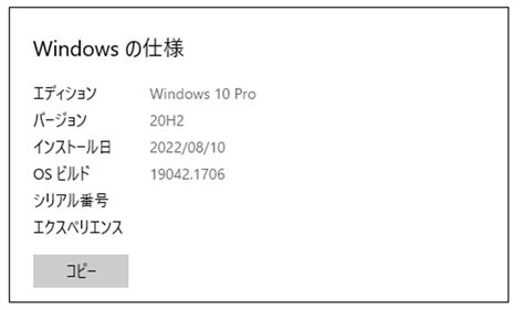 【解決済】windows10 21h2にアップデートできない時の対処法 梅屋ラボ