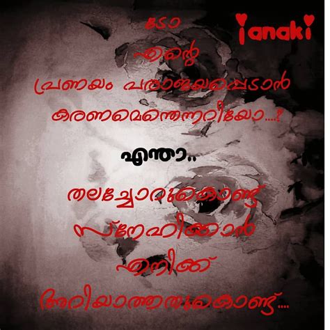 Find malayalam pictures and malayalam photos on desktop nexus. 11+ Malayalam Quotes Wallpaper - Manny Quote