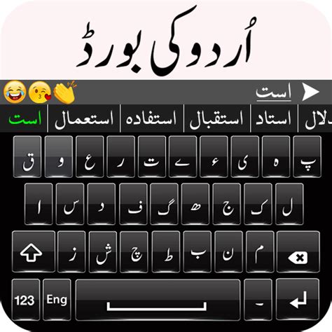 Urdu Typing Software For Mac Capsupernal