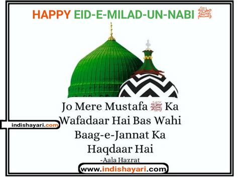 50 Happy Eid E Milad Un Nabi Shayari Quotes Sms Status Images Messages
