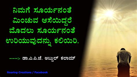 Maybe you would like to learn more about one of these? ಬದುಕು ಬದಲಿಸಿದ ಮಾತುಗಳು : Quotes which changed my life ...