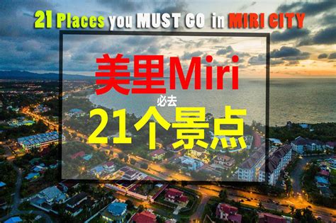 21 Great Places You Must Go In Miri City Miri City Sharing