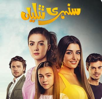 Turkish television comedy series set in istanbul, leyla and mecnun is a surreal and absurd comedy that revolves around the fictional love story between leyla and mecnun. Best Turkish Romantic Series