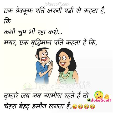 कम ऐस कर क बदधमन पत लडक छट कपड म Funny Jokes