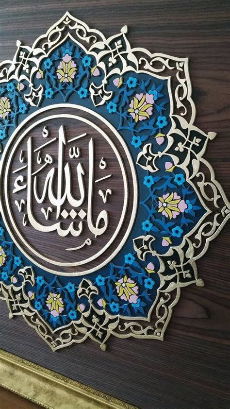 Islamic Masha Allah Calligraphy