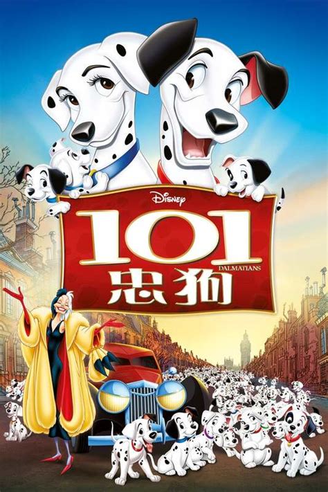 101忠狗 101 Dalmatians Putonghua Voice Cast Willdubguru
