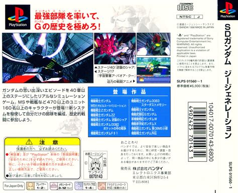 Sd Gundam G Generation Images Launchbox Games Database