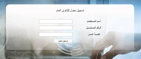 موقع وزارة التربية والتعليم مصر الرسمي رابط نتائج الامتحانات الشهادة الابتدائية الاعدادية الثانوية العامة نتيجة 2022/2021 الوزارة المصرية وتعتمد وزارة التربية والتعليم على مواقع مديريات والبوابات التعليمية في كل محافظة من المحافظات المصرية التي تقوم بتحميل. نتيجة أولى ثانوي الترم الأول 2020 نظام التابلت بالاسم ورقم ...
