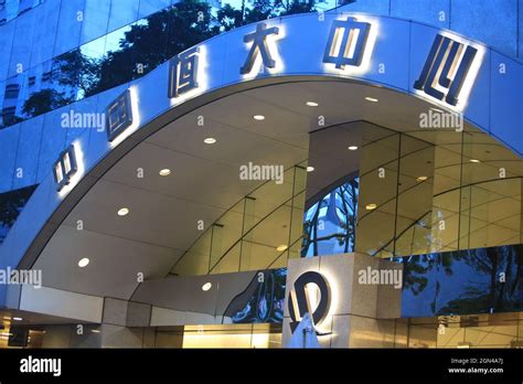 Hong Kong - September 22 2021: the China Evergrande Center as