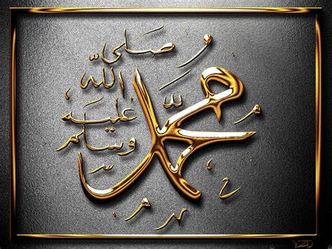 Arabic Calligraphy Name Of Prophet Muhammad Saw Painting