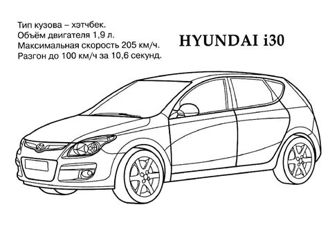 Hyundai Coloring pages 🖌 to print and color