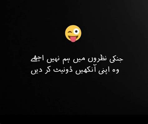 Instead of wasting your free time you can get some amusement and recreation through this poetry. Plzzzzzz | Urdu funny quotes, Urdu funny poetry, Jokes quotes