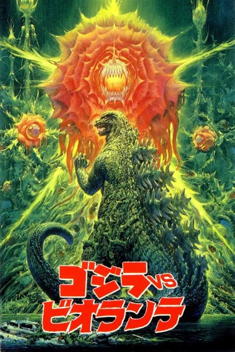 A Shimmering Vegetable Death Godzilla Vs Biollante 1989 Review
