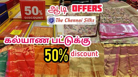 The Chennai Silks விவாஹா கல்யாண பட்டு பாதி விலையில்aadi Sale 50