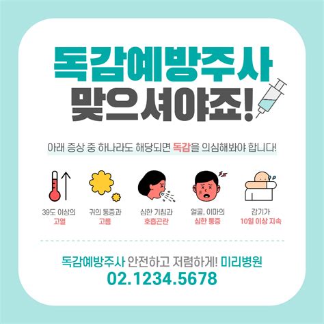 44 replies to 아기랑 예방접종 맞으러 가는 만화. 미리캔버스 정사각형 템플릿을 이용해서 독감예방접종을 ...