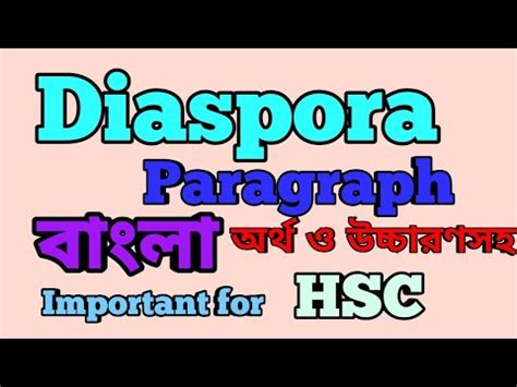 In this post, i am going to share a very important paragraph for hsc exam 2009. Diaspora Paragraph | Diaspora Paragraph with bangla ...