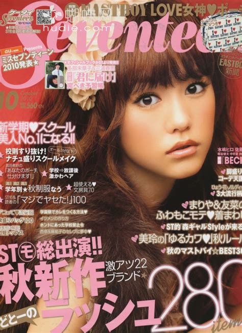 best movie 2011 japanese fashion magazine seventeen october 2010 for girls