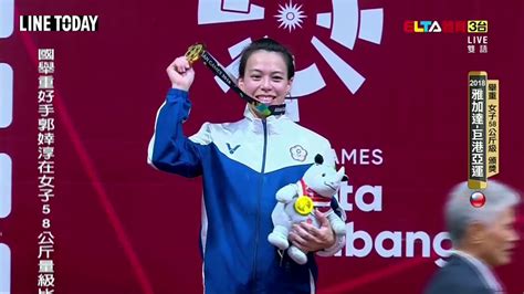 Facebook gives people the power to share and makes the world more open and. Live 亞運女子58kg舉重 郭婞淳要出賽啦～ - 看板 Olympics_ISG - 批踢踢實業坊