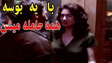 در آینده خانم ها فقط با یه بووسه باردار میش فیلم دوبله فارسی Youtube