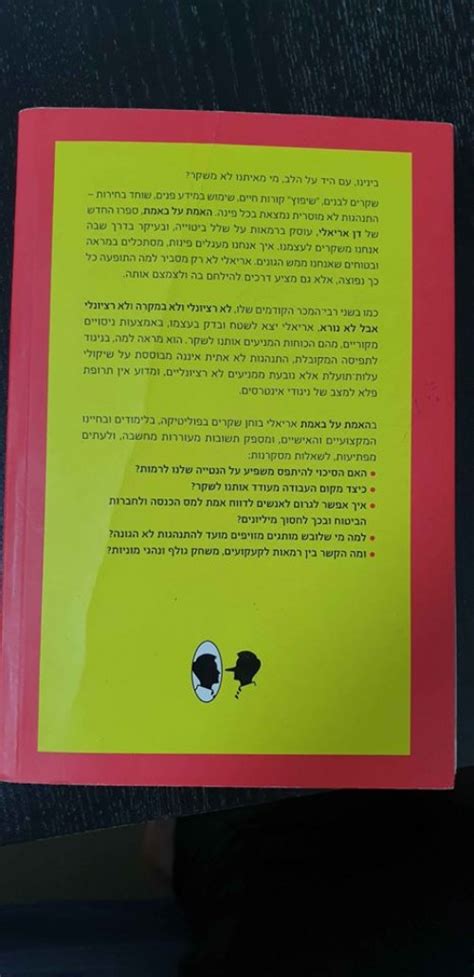 We did not find results for: 0545650694 ברק |"האמת על באמת" - דן אריאלי |- דן אריאלי ...