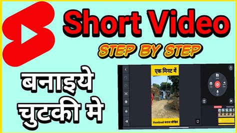 Shorts Video Edit Kaise Kare How To Edit Youtube Shorts Video Shorts Fact Video Editing In