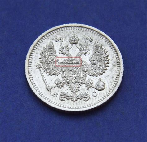 1915 Russian Empire Silver Coin 10 Kopeks Au