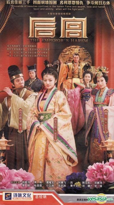 Yesasia The Emperors Harem H Dvd End China Version Dvd Ady An