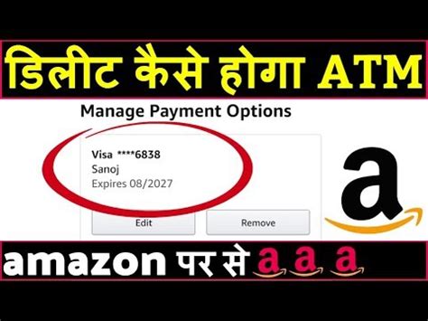 Go to amazon.com and sign in to your account. how to delete card details on amazon ? how to delete debit card from amazon - YouTube