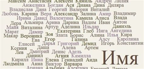 10 самых популярных женских и мужских имен в СССР и России