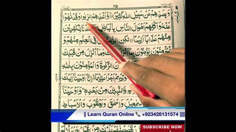 Surah Nisa Ruku22 Recitation By Qari Atif Tariq Bajwa Youtube