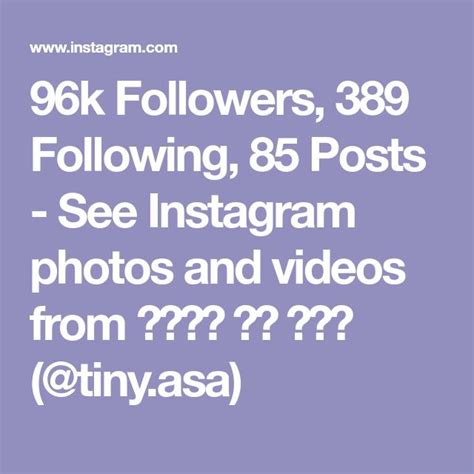 the text reads 123 followers 122 following 56 posts see instagram photos and videos from