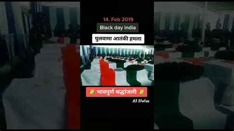14 feb 2021 february 14, 2021. 14 February | Pulwama attack 2019 | Black day of india ...