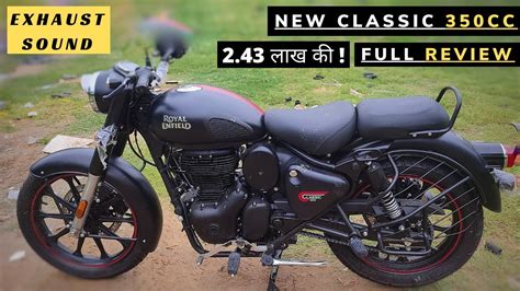 Royal Enfield Classic 350 Next Generation 2021 New Model Exhaust