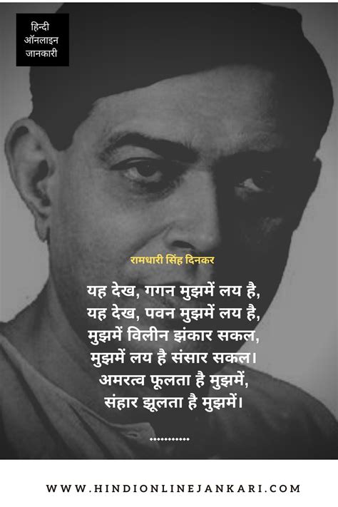 Ramdhari Singh Dinkar Quotes In Hindi Ramdhari Singh Dinkar Poems In Hindi In Genius