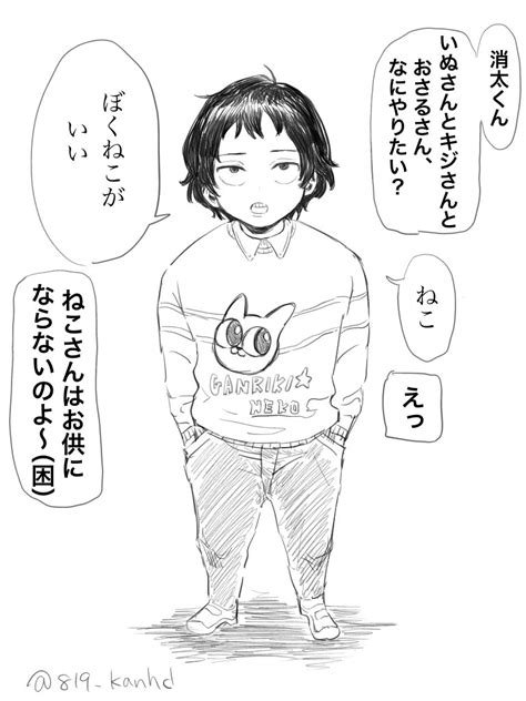「ふてぶてしめの相澤消太くん 赤ちゃん 」ぎさうの漫画