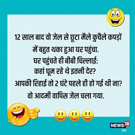 Funny Images With Jokes In Hindi