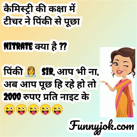 New Jokes Double Meaning In Hindi