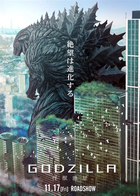 Suttoko Godzilla Godzilla Earth Godzilla Planet Of The Monsters